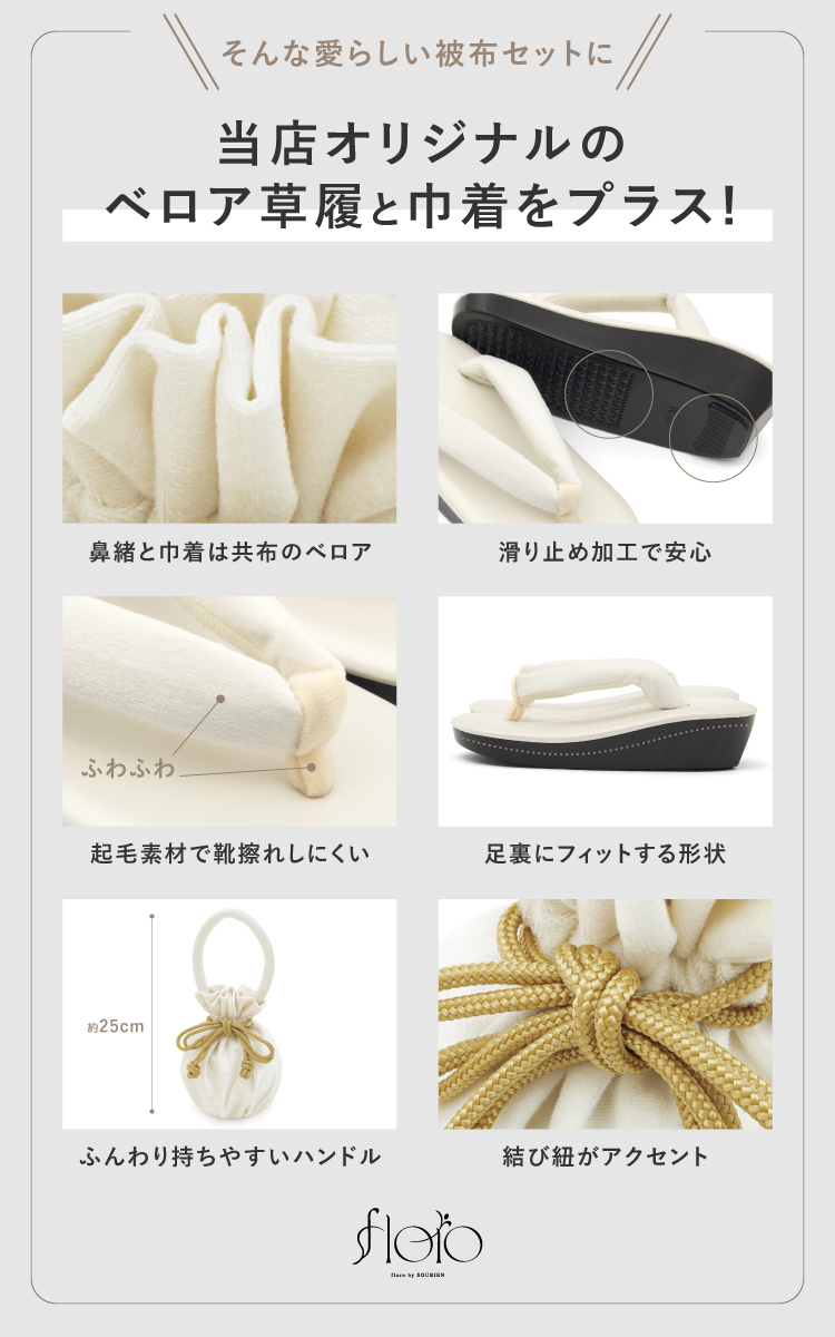 SOUBIEN（創美苑） 被布着物セット 七五三 被布セット 着物 販売 三歳