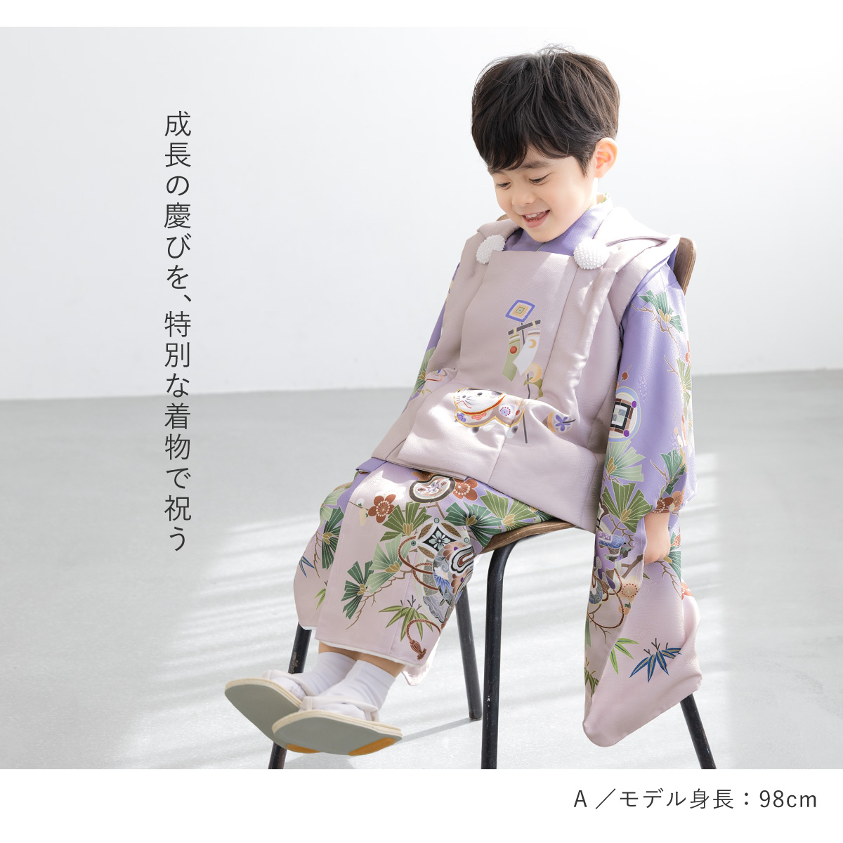 SOUBIEN（創美苑） 七五三 着物 被布コート セット 3歳 男の子 2025