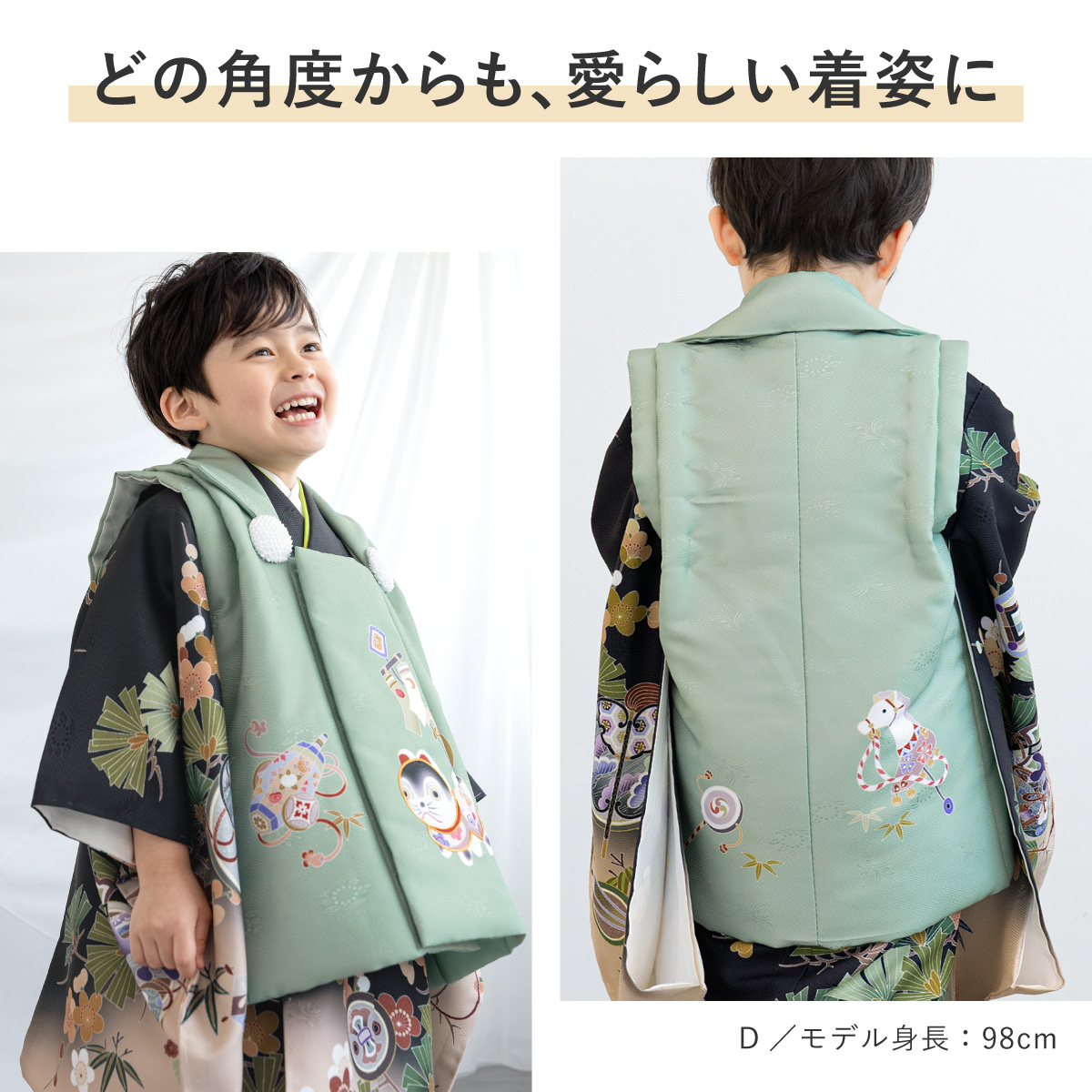 SOUBIEN（創美苑） 七五三 着物 被布コート セット 3歳 男の子 2025