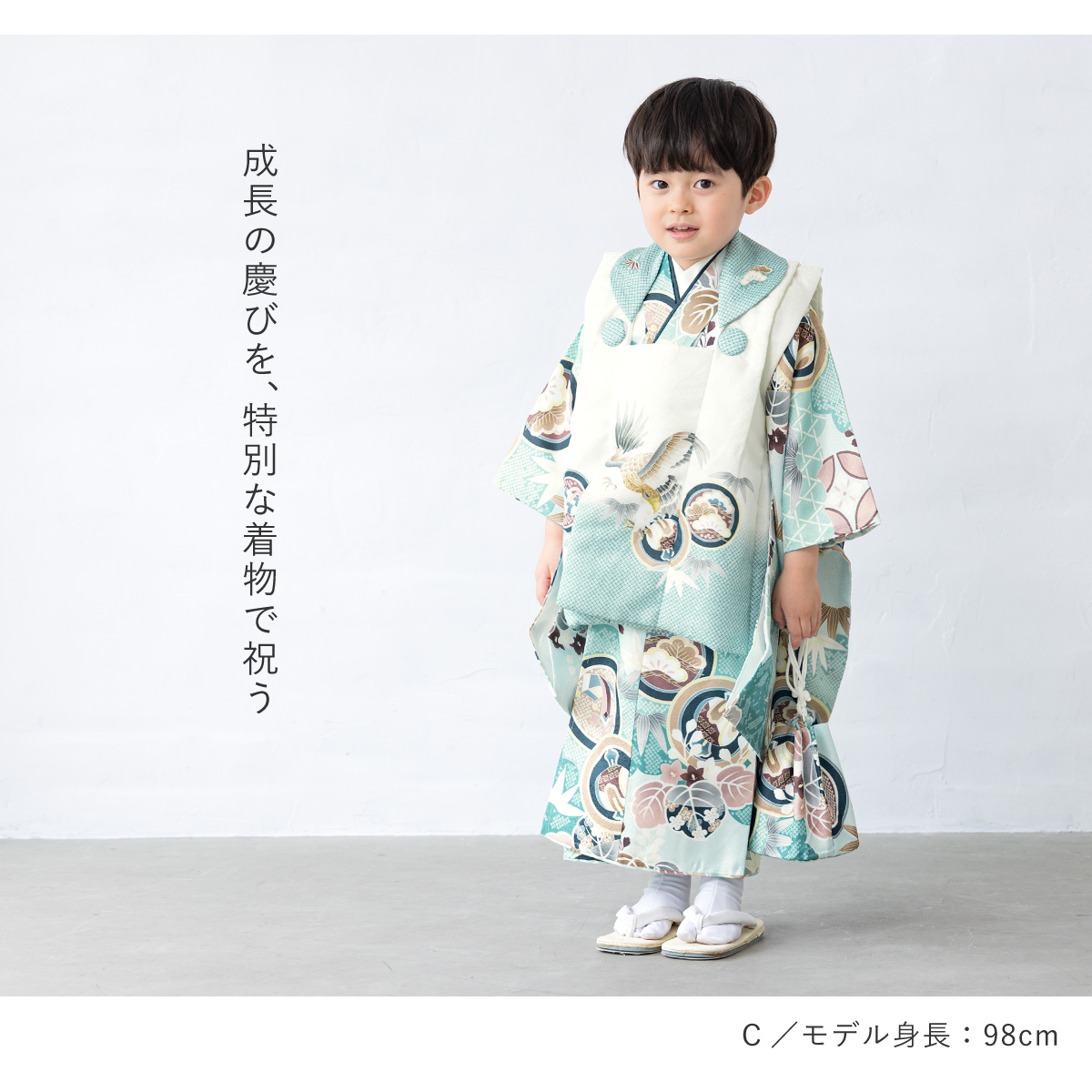 SOUBIEN（創美苑） 七五三 着物 被布コート セット 3歳 男の子 2025