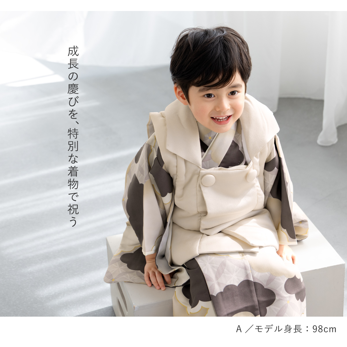新品 被布 単品 男児 男の子 焦茶 七五三 日本製 2916 SOUBIEN（創美苑） 七五三 着物 被布コート セット 3歳 男の子 2025
