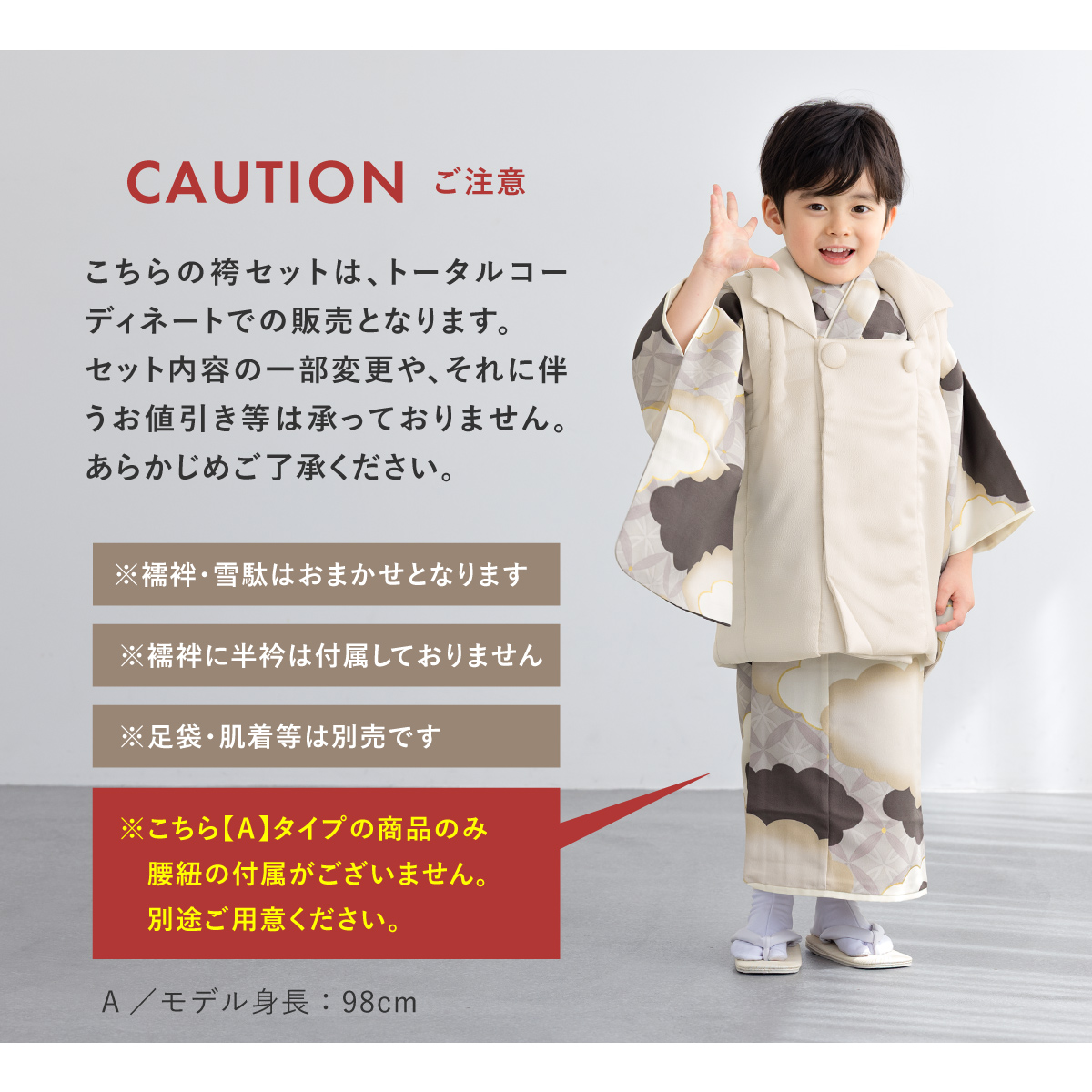 新品 被布 単品 男児 男の子 焦茶 七五三 日本製 2916 SOUBIEN（創美苑） 七五三 着物 被布コート セット 3歳 男の子 2025