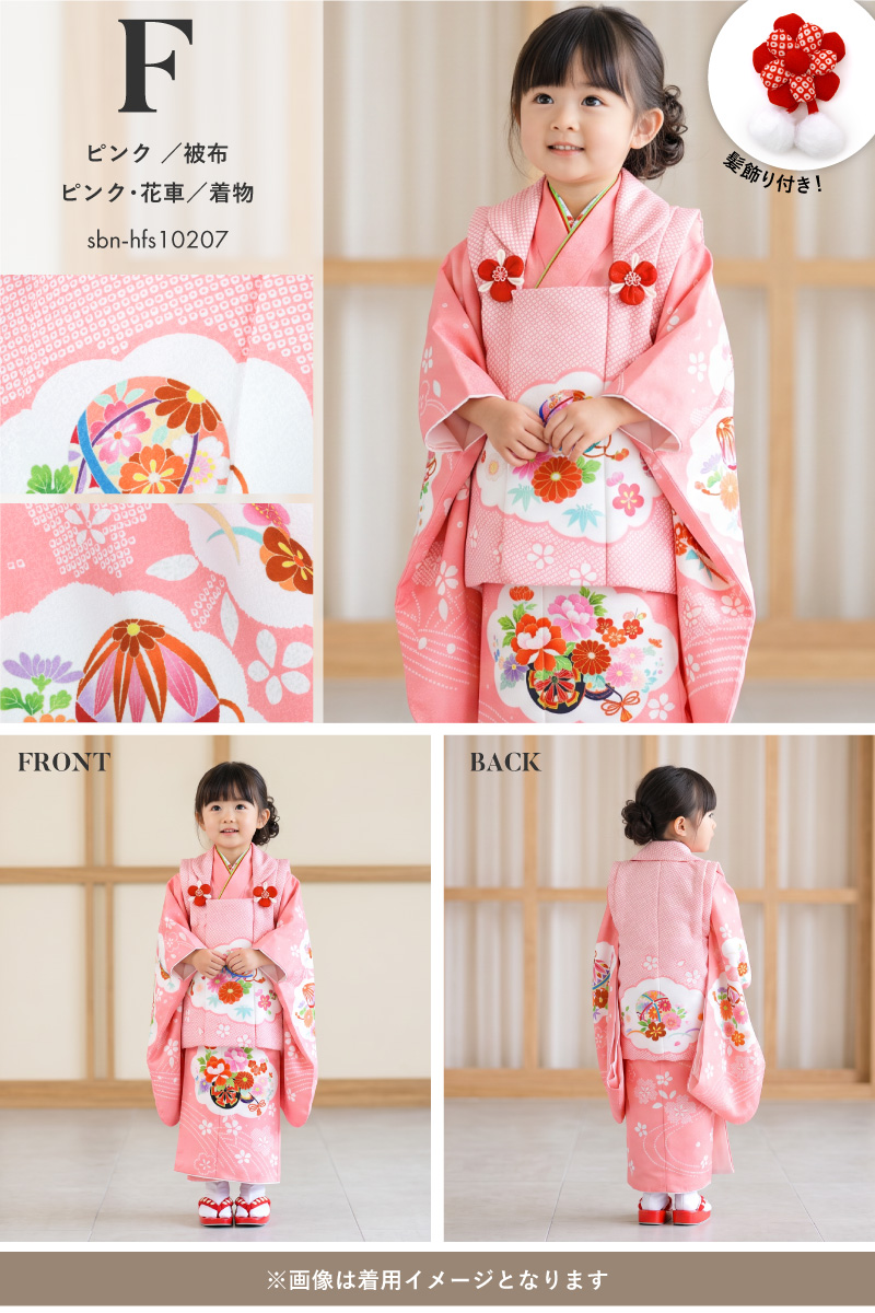 SOUBIEN（創美苑） 七五三 着物セット 3歳 女の子 着物 被布 襦袢 草履