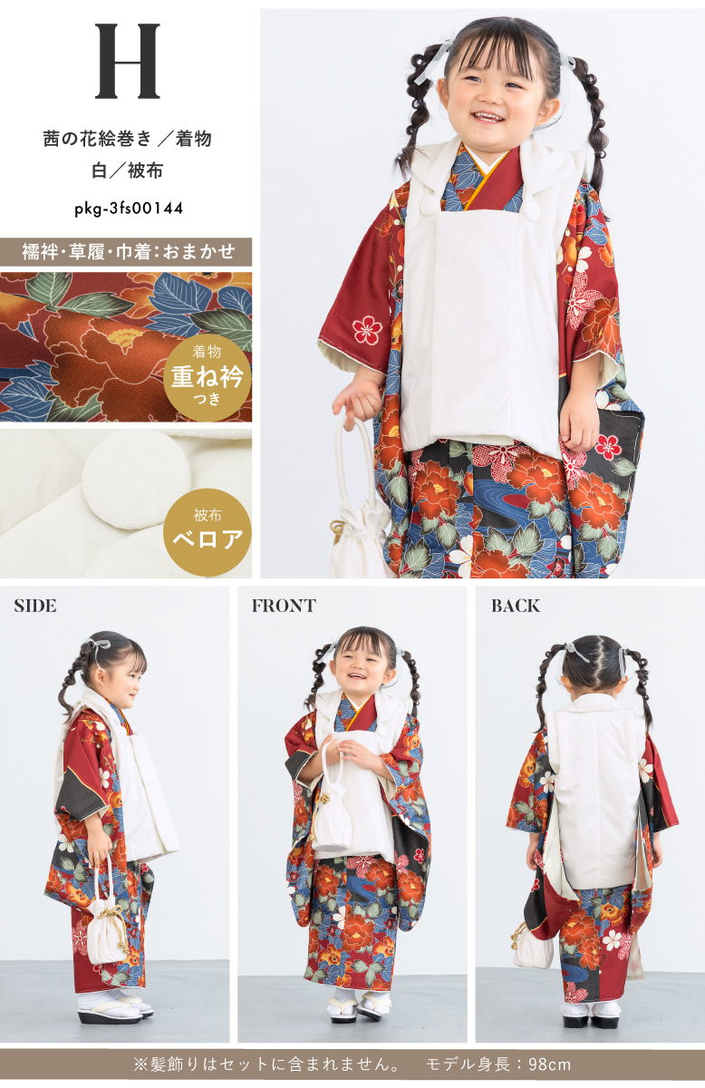 8039.【極美品】七五三 女の子 レトロ柄 ベロア 5点セット 8039.【極美品】七五三 女の子 レトロ柄 ベロア 5点セット 楽天