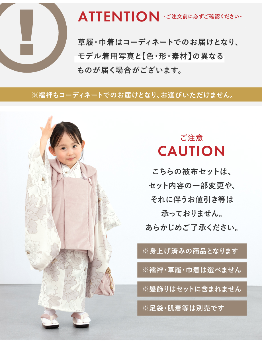 SOUBIEN（創美苑） 七五三 着物 被布コート セット 3歳 女の子 floro