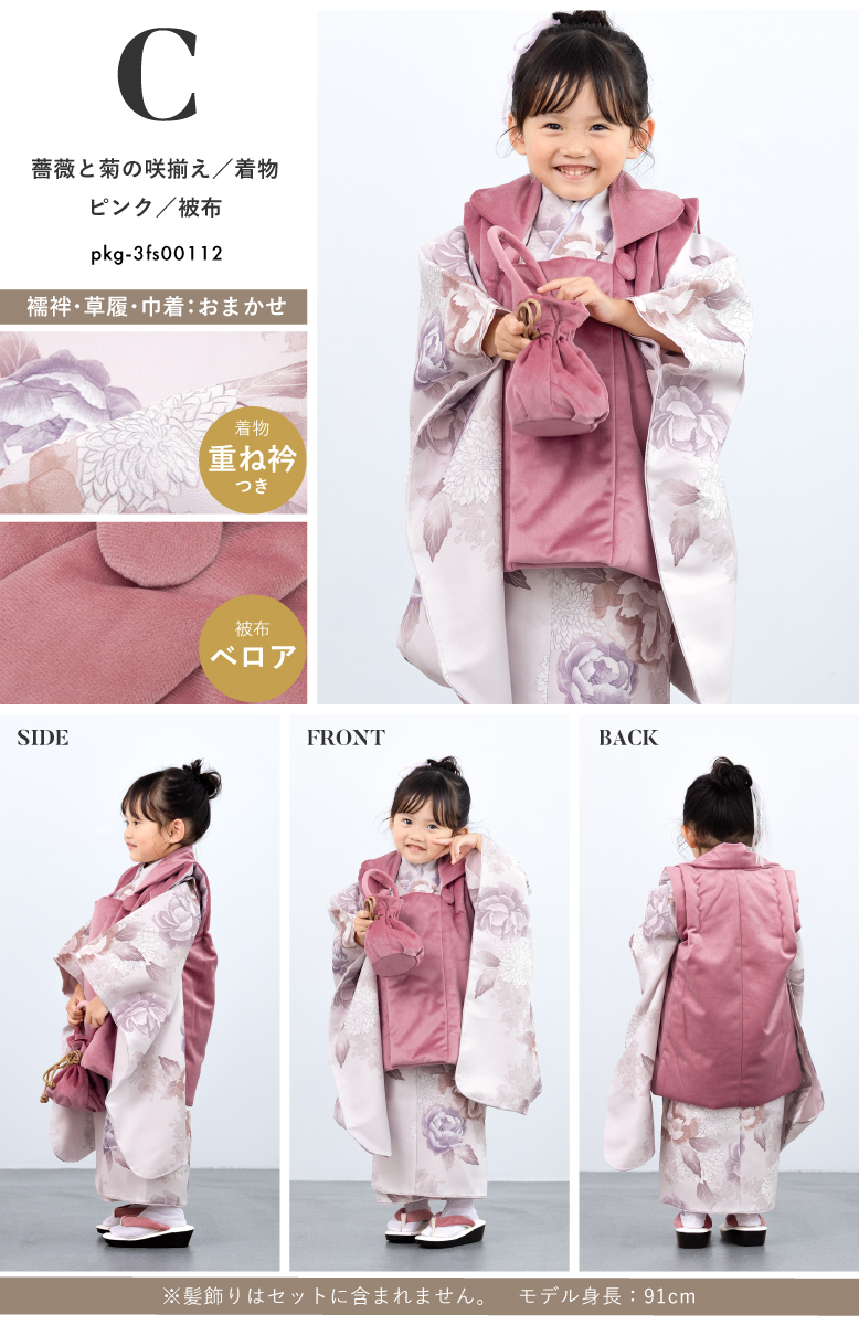 7663. 【極美品】七五三 女の子 ベロア被布着 レトロ 椿柄 8点セット 7663. 【極美品】七五三 女の子 ベロア被布着 レトロ 椿柄 8点セット