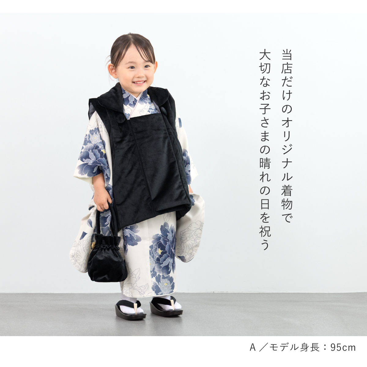 SOUBIEN（創美苑） 七五三 着物 被布コート セット 3歳 女の子 floro