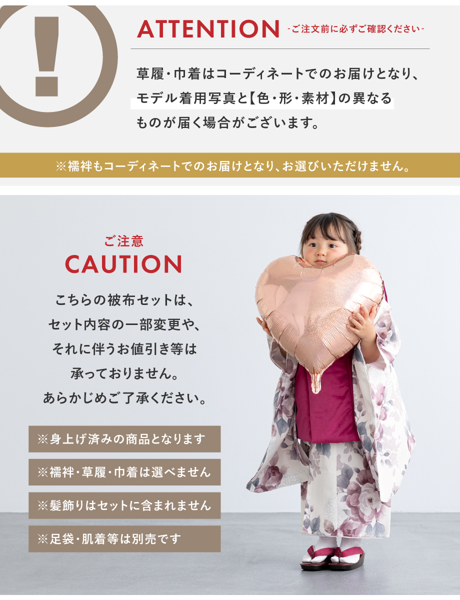 SOUBIEN（創美苑） 七五三 着物 被布コート セット 3歳 女の子 floro