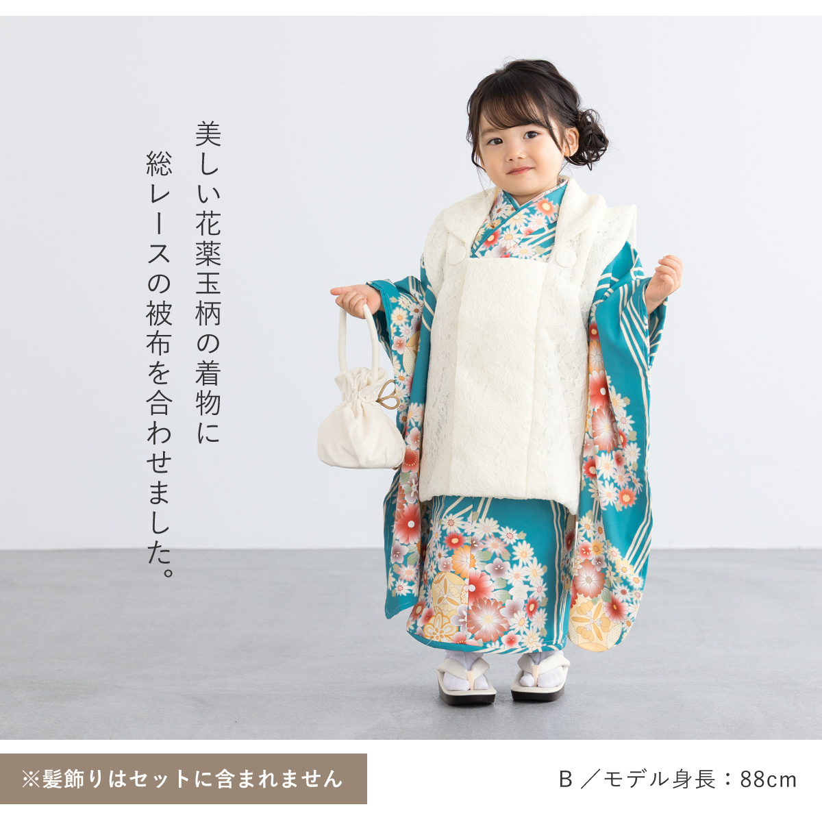 【お洒落】七五三 3歳 着物・被布・襦袢・巾着セット SOUBIEN 七五三 着物 3歳 女の子 着物セット 被布 襦袢 草履