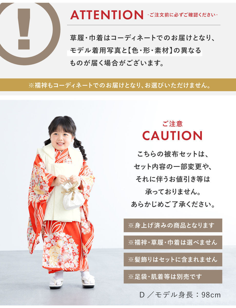 SOUBIEN 七五三 着物 3歳 女の子 着物セット 被布 襦袢 草履