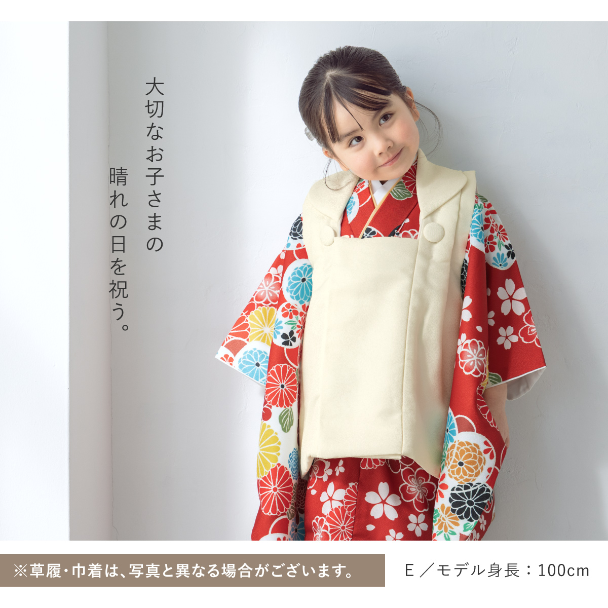 SOUBIEN（創美苑） 七五三 着物 被布コート セット 3歳 女の子 floro