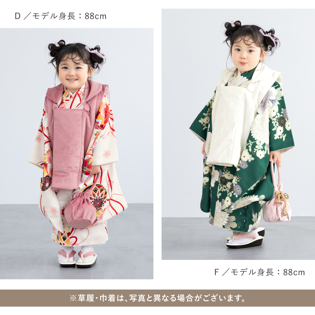 SOUBIEN（創美苑） 七五三 着物 被布コート セット 3歳 女の子 floro