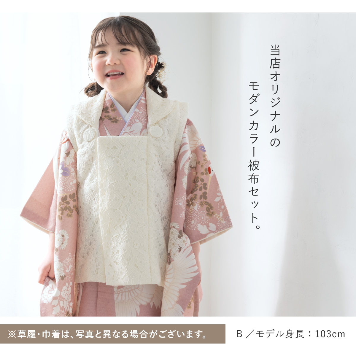 SOUBIEN（創美苑） 七五三 着物 被布コート セット 3歳 女の子 floro