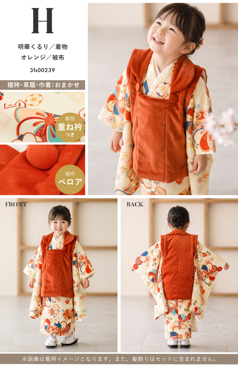 SOUBIEN（創美苑） 七五三 着物セット 3歳 女の子 着物 被布 襦袢 草履