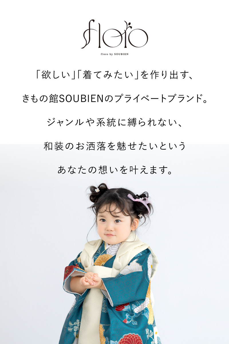やな★［ぼたん］被布コート3点セット ꕤハンドメイドꕤ七五三 3歳 女の子 被布コート 被布 単品 七五三 3歳 日本製 女の子 女児 京都 老舗