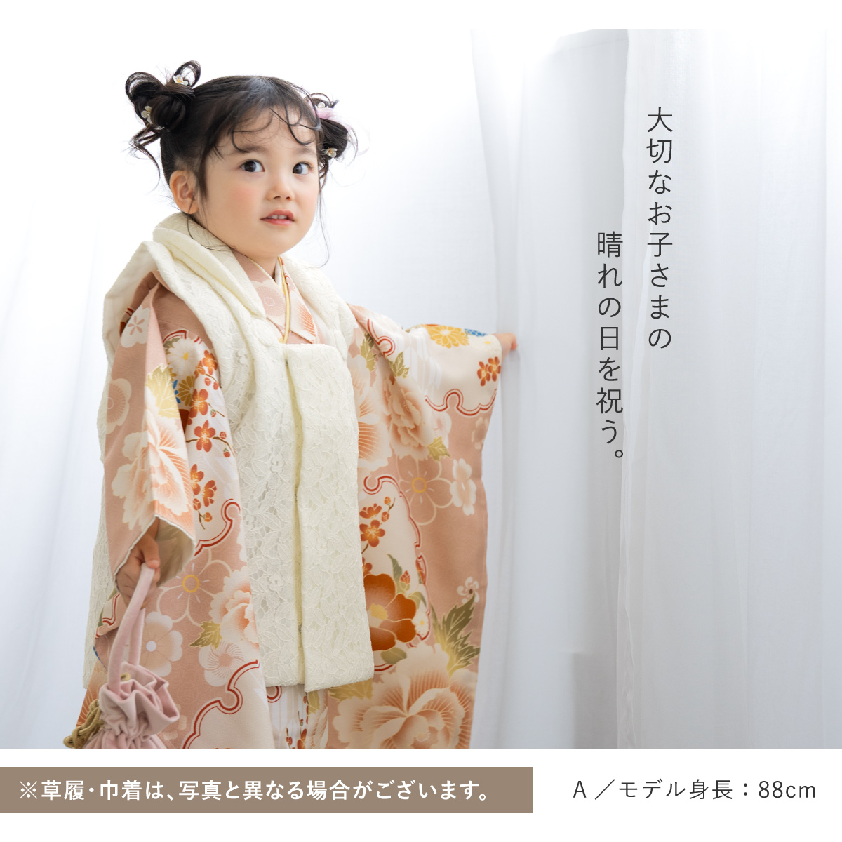 SOUBIEN（創美苑） 七五三 着物 被布コート セット 3歳 女の子 floro