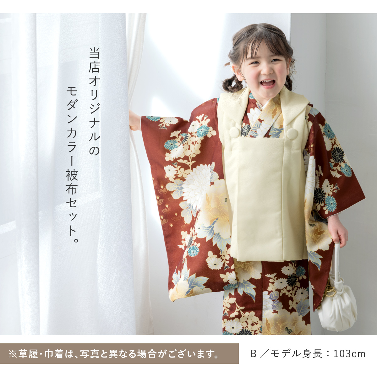 SOUBIEN（創美苑） 七五三 着物 被布コート セット 3歳 女の子 floro