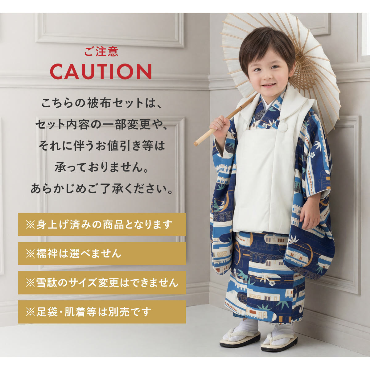 SOUBIEN（創美苑） 【予約】七五三 着物セット 3歳 男の子 着物 被布