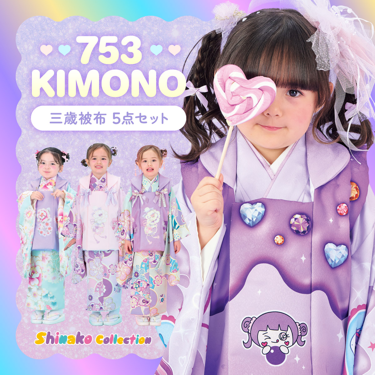 七五三　3歳女の子用　被布、襦袢 SOUBIEN（創美苑） 七五三 着物セット 3歳 女の子 着物 被布 襦袢 草履