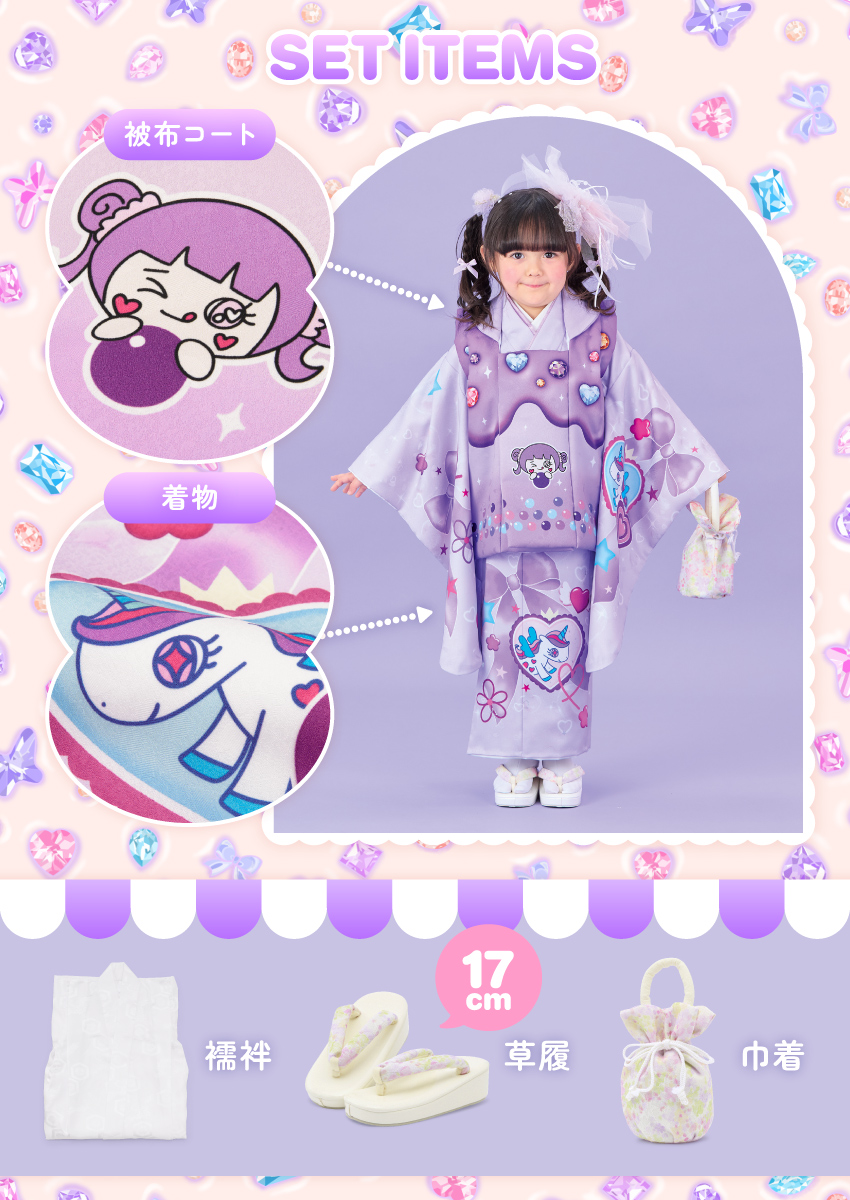 SOUBIEN（創美苑） 七五三 着物セット 3歳 女の子 着物 被布 襦袢 草履