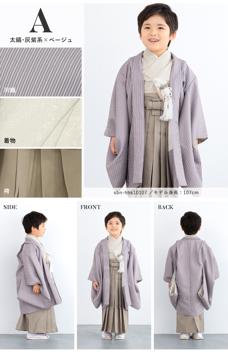 新品未使用美品 袴セット草履帯羽織紐扇子お守り懐剣 ストライプ