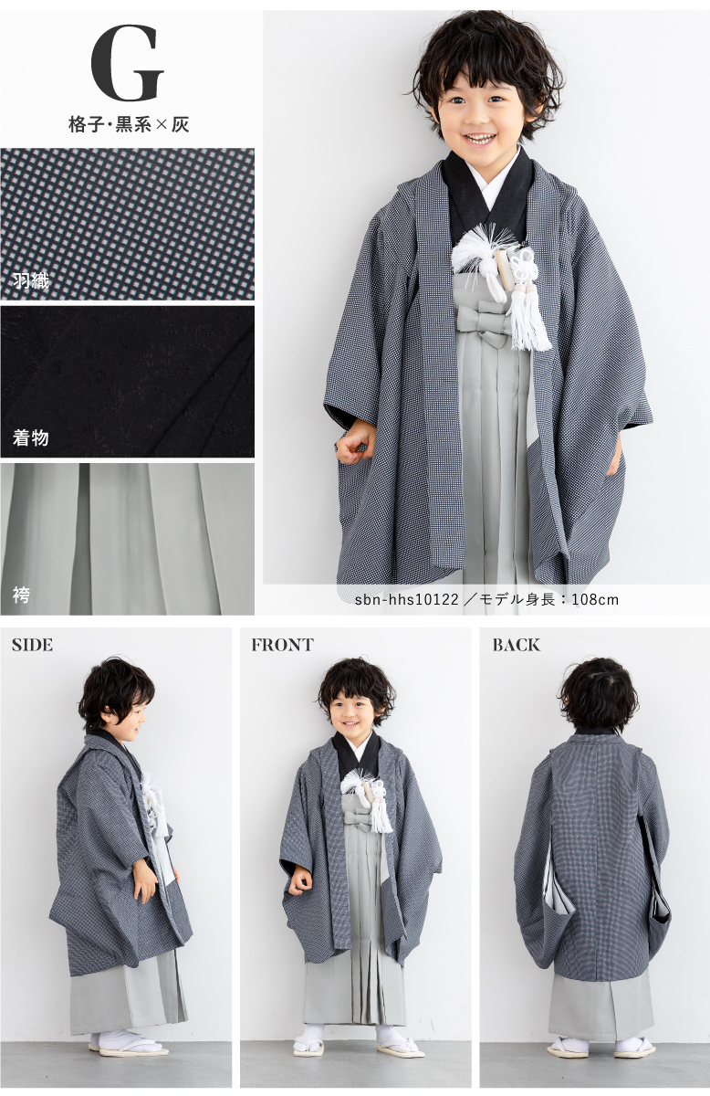 SOUBIEN（創美苑） 七五三 着物 5歳 販売 五歳 袴セット 羽織 半襦袢