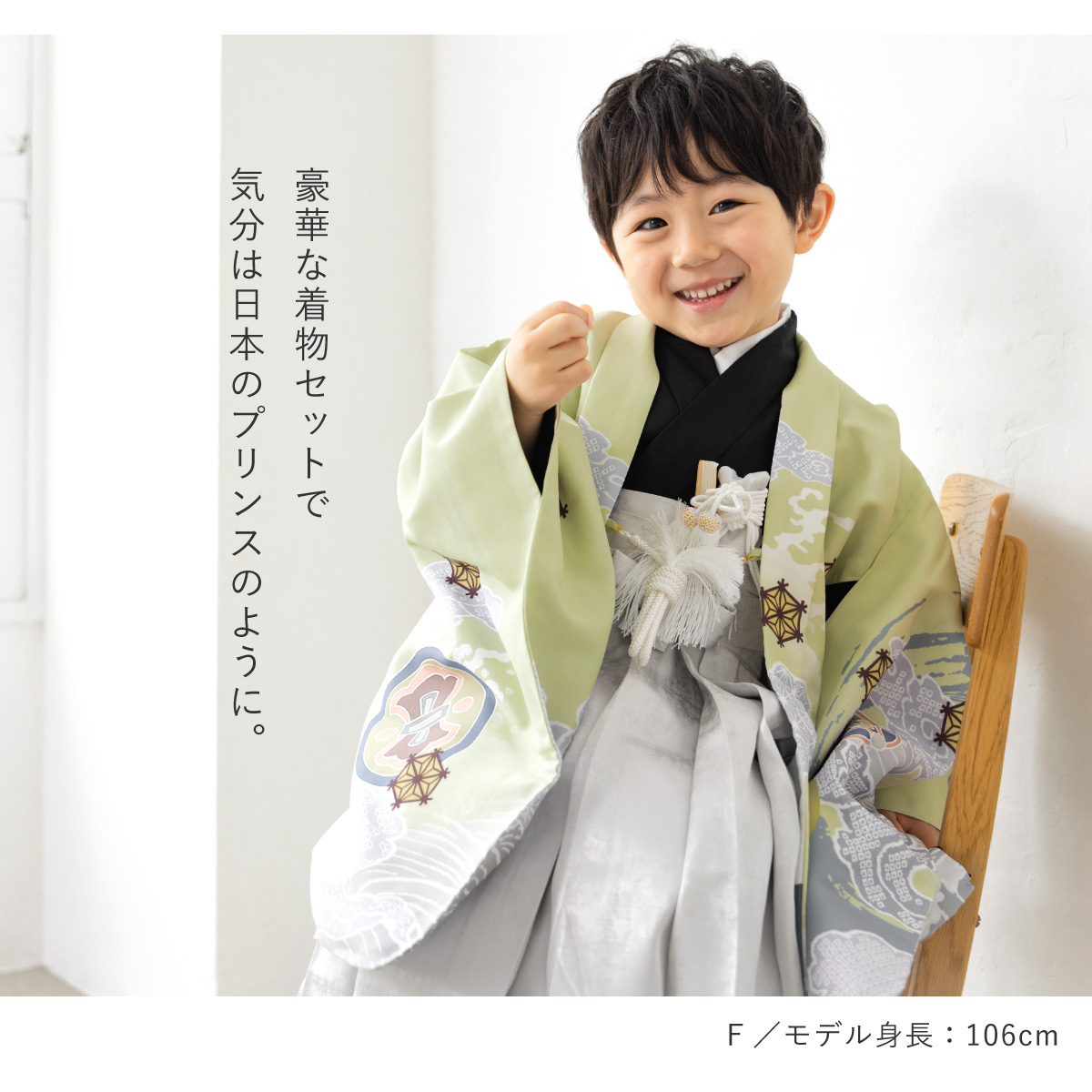 七五三 5歳　祝い着セット　未使用 SOUBIEN（創美苑） 七五三 着物 5歳 販売 五歳 袴セット 10点セット