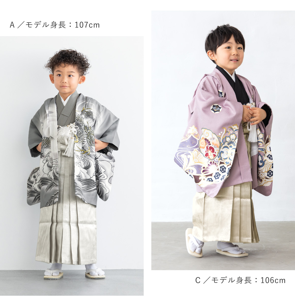 SOUBIEN（創美苑） 七五三 着物 男の子 5歳 袴セット 羽織 袴 襦袢 帯