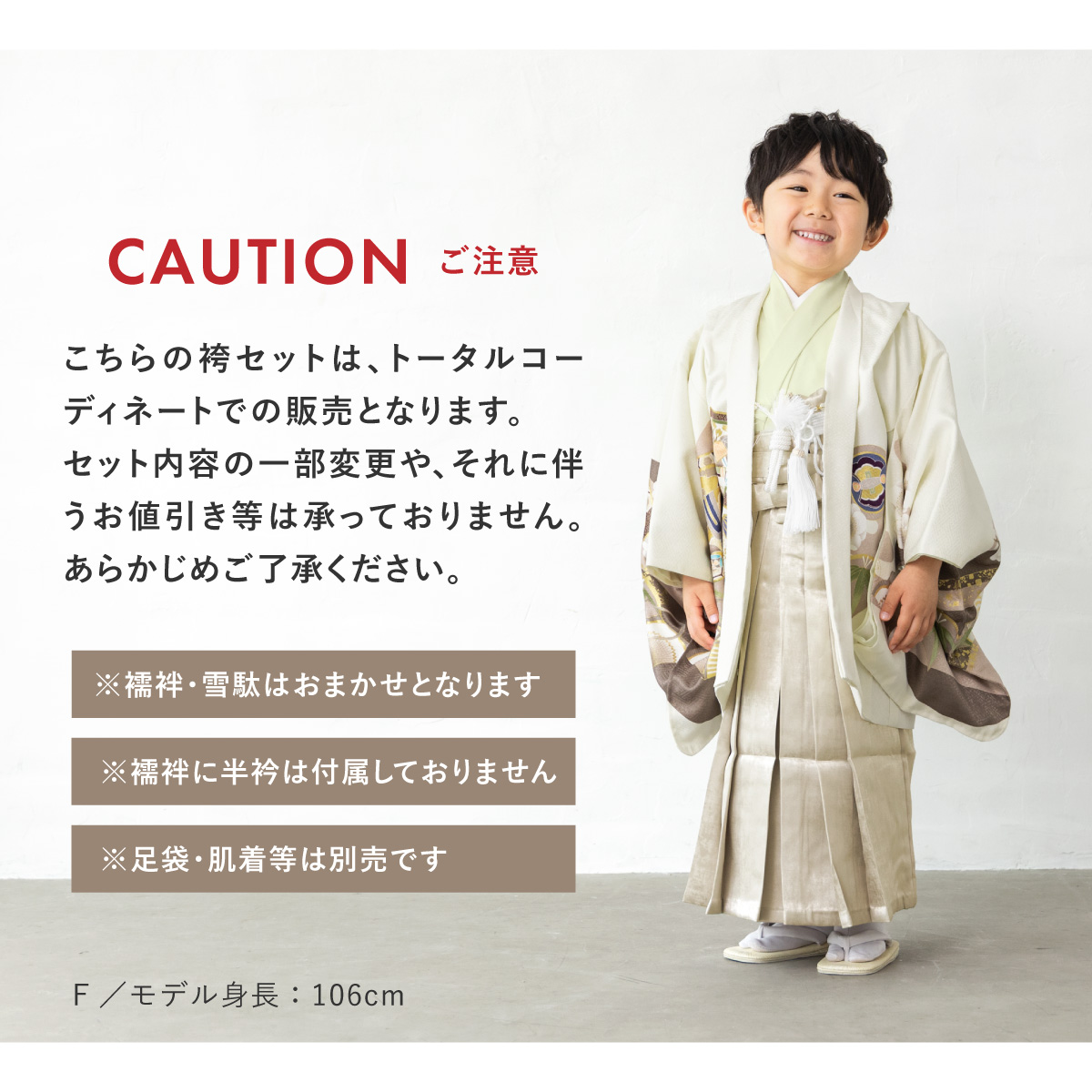 七五三　5歳　男の子　袴セット　お着物　羽織、長襦袢　袴セット　雪駄 SOUBIEN（創美苑） 七五三 着物 男の子 5歳 袴セット 羽織 袴 襦袢 帯