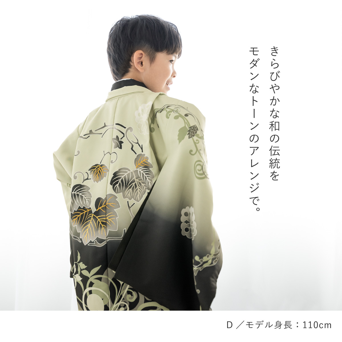 SOUBIEN（創美苑） 七五三 着物 男の子 5歳 袴セット 羽織 袴 襦袢 帯