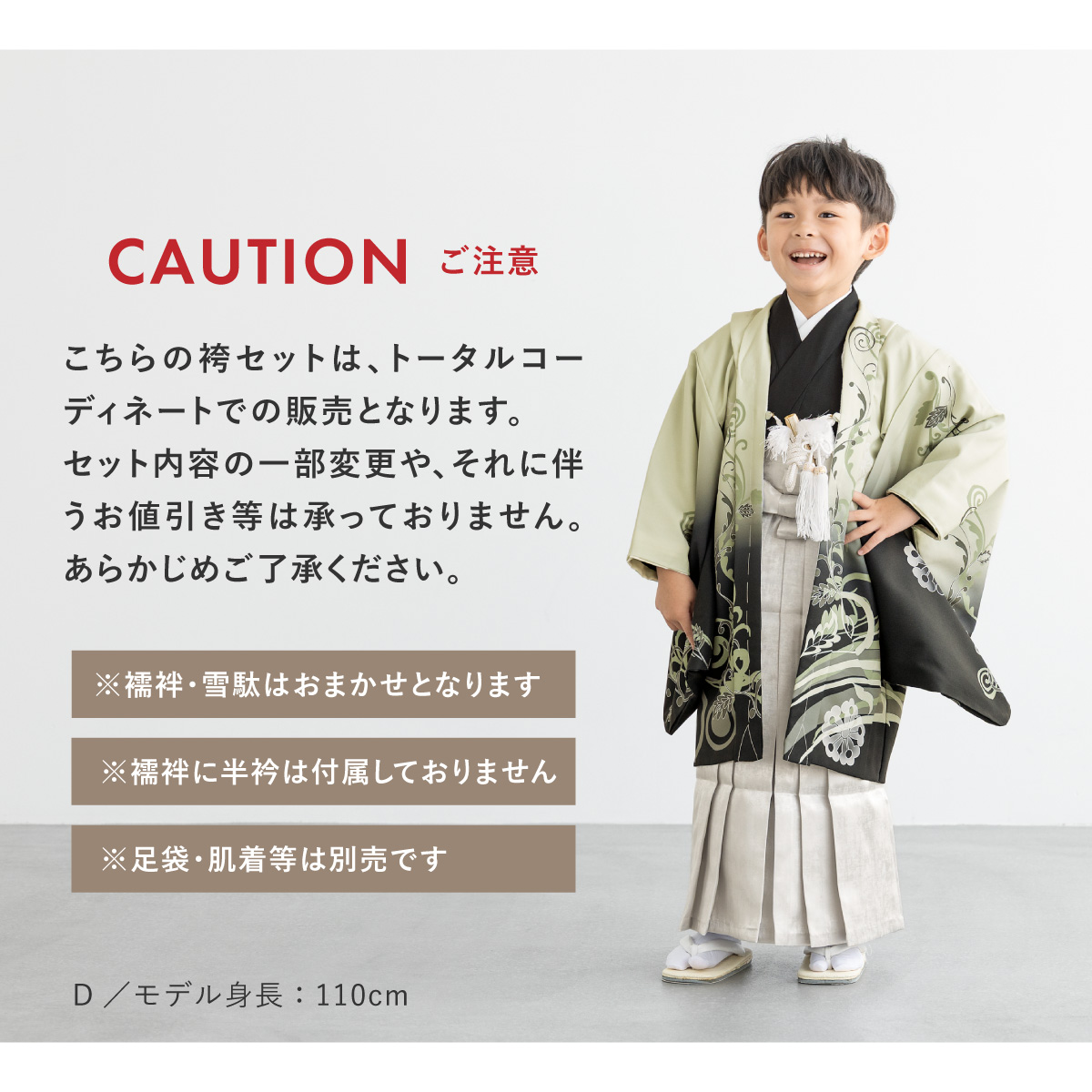 SOUBIEN（創美苑） 七五三 着物 男の子 5歳 袴セット 羽織 袴 襦袢 帯