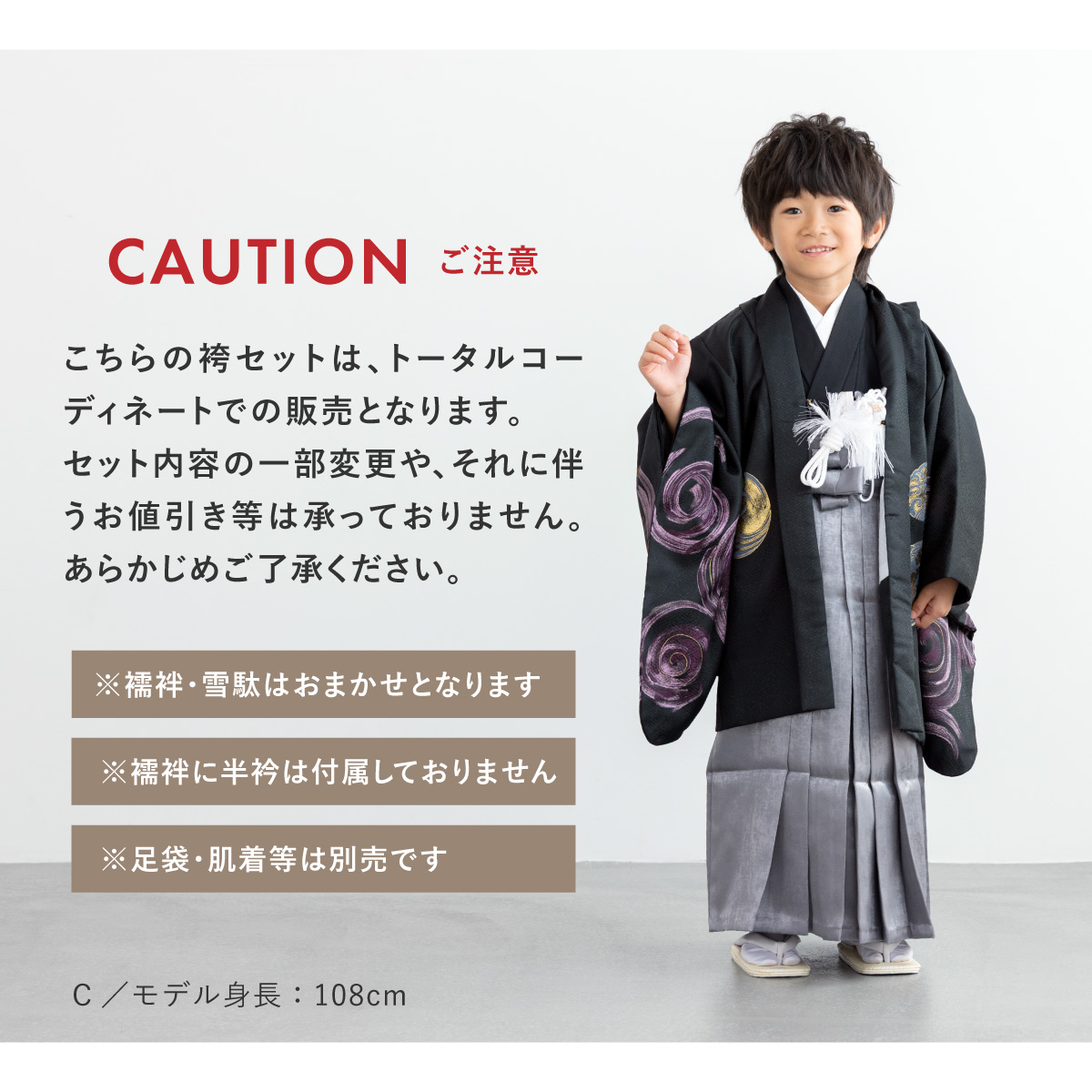 SOUBIEN（創美苑） 七五三 着物 男の子 5歳 袴セット 羽織 袴 襦袢 帯