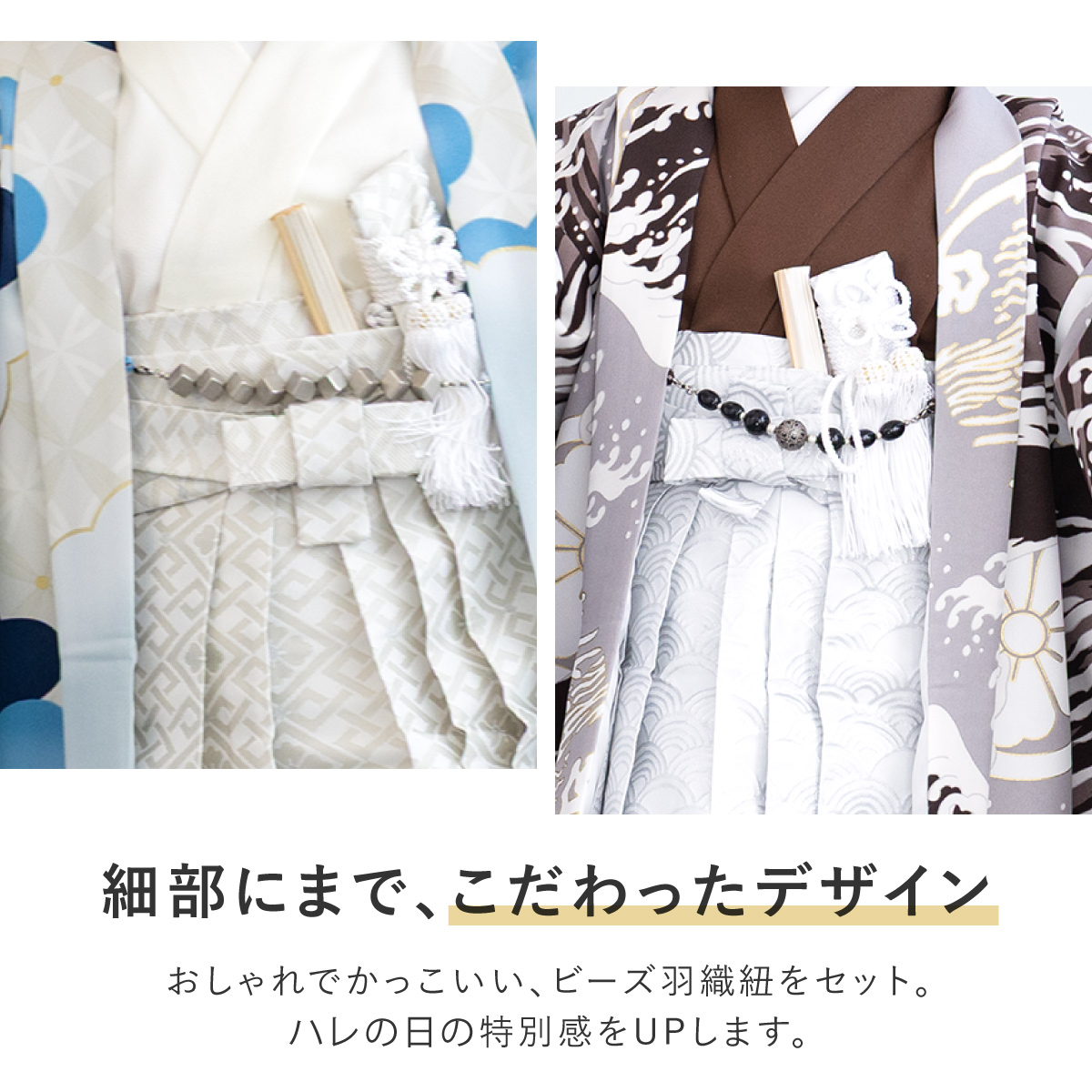 SOUBIEN（創美苑） 七五三 着物 袴セット 男の子 販売 五歳 羽織 襦袢