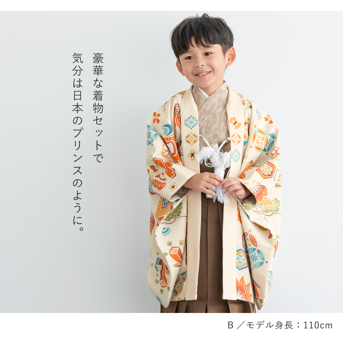 SOUBIEN（創美苑） 七五三 着物 男の子 5歳 袴セット 羽織 袴 襦袢 帯