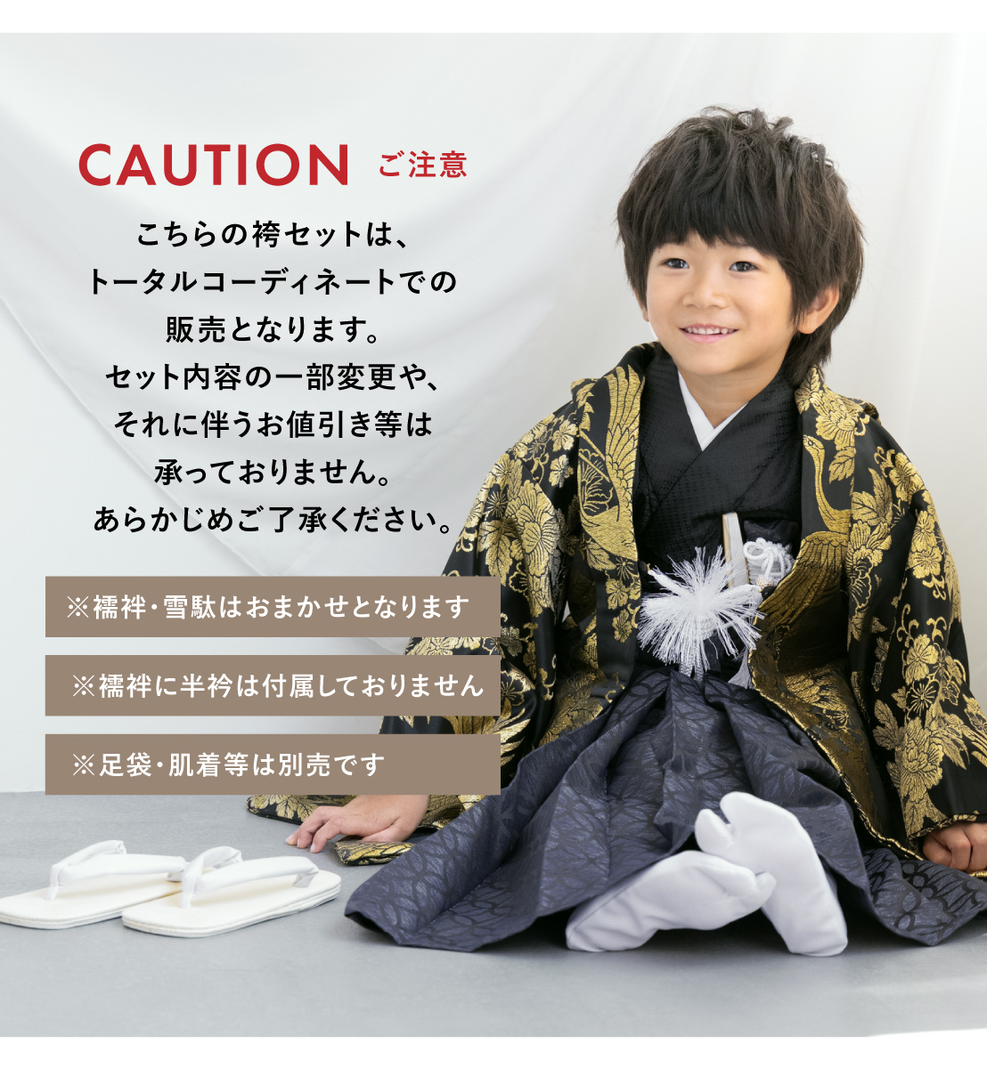 SOUBIEN（創美苑） 七五三 着物 男の子 5歳 袴セット 羽織 袴 襦袢 帯
