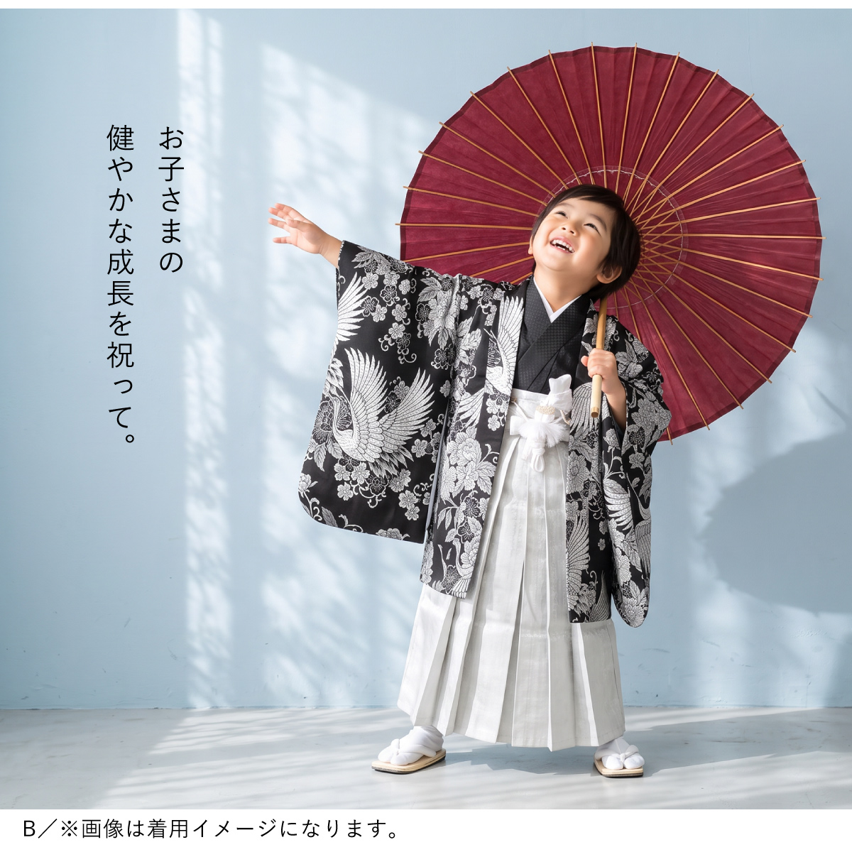 SOUBIEN（創美苑） 七五三 着物 男の子 5歳 袴セット 羽織 袴 襦袢 帯