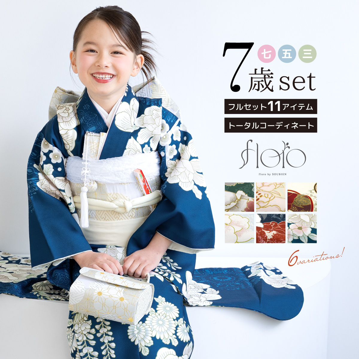 5-7歳 レトロピンク牡丹 七五三 お着物・襦袢・作り帯セット