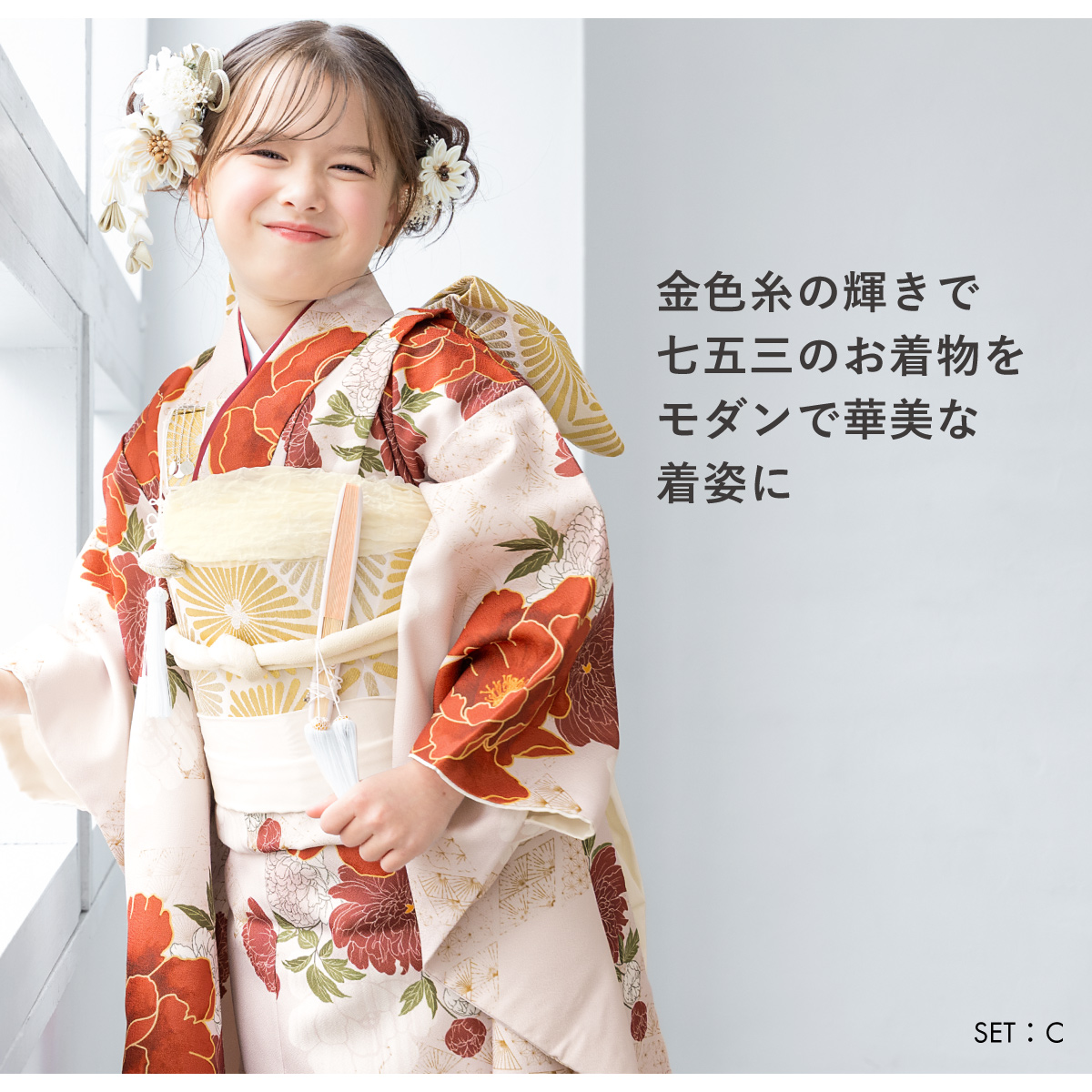 SOUBIEN（創美苑） 七五三 7歳 結び帯 作り帯 女の子 七歳 子供 帯単品