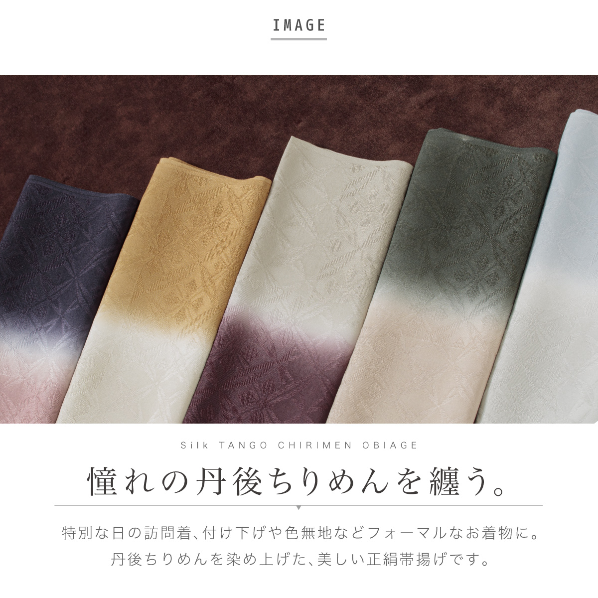 SOUBIEN（創美苑） 帯揚げ 丹後ちりめん フォーマル バイカラー 灰色