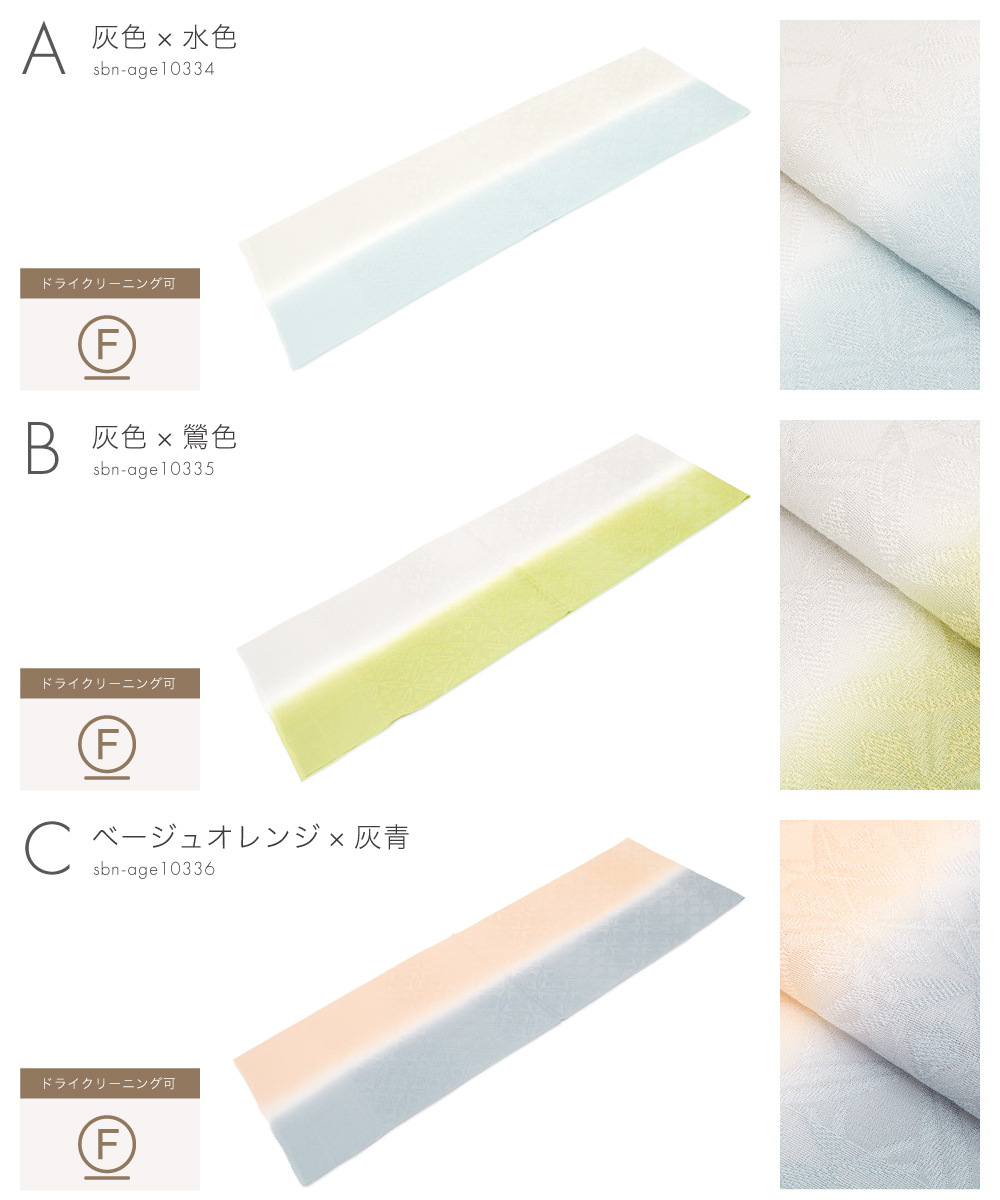 SOUBIEN（創美苑） 帯揚げ 丹後ちりめん フォーマル バイカラー 灰色