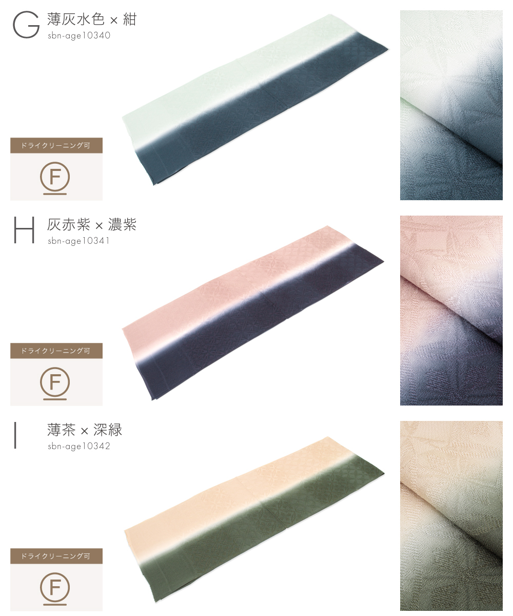 8522 帯揚げ 丹後 ちりめん 重目 日本製 新品 芥子色 紺鼠色 黒茶色 SOUBIEN（創美苑） 帯揚げ 丹後ちりめん フォーマル バイカラー 灰色