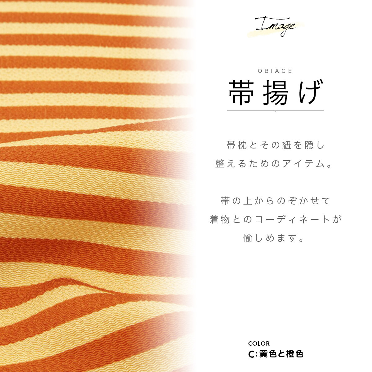 SOUBIEN（創美苑） 帯揚げ 振袖 正絹 ちりめん 縞 ボーダー 縮緬 和想