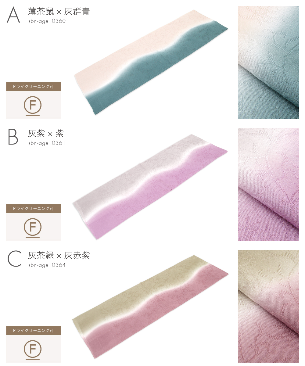SOUBIEN 帯揚げ 丹後ちりめん フォーマル バイカラー 灰色 青 紫