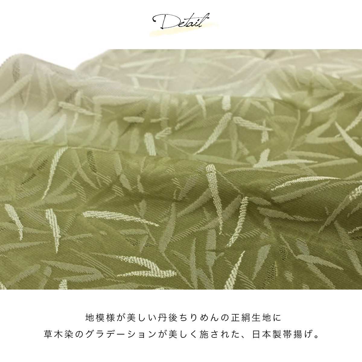 帯揚げ 正絹 礼装 訪問着 丹後ちりめん ちりめん 縮緬 草木染め 高級織り 紫系 緑系 茶色系 カジュアル フォーマル 絹 日本製 メール便 送料無料 SOUBIEN（創美苑） 帯揚げ 正絹 礼装 訪問着 丹後ちりめん ちりめん