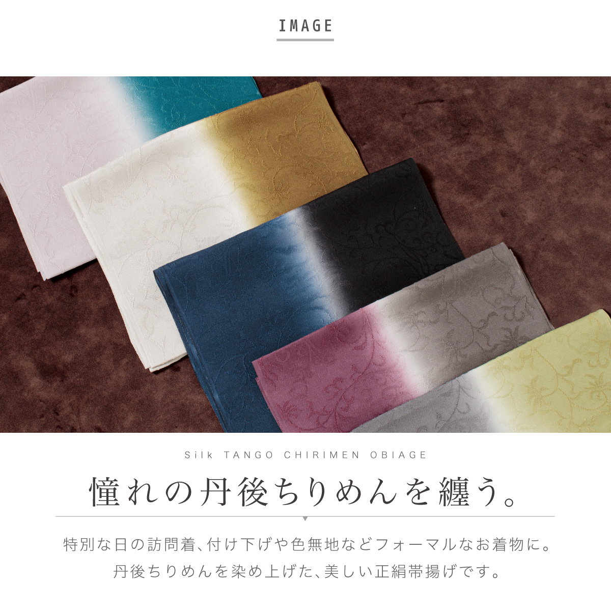 SOUBIEN（創美苑） 帯揚げ 丹後ちりめん フォーマル バイカラー 灰色