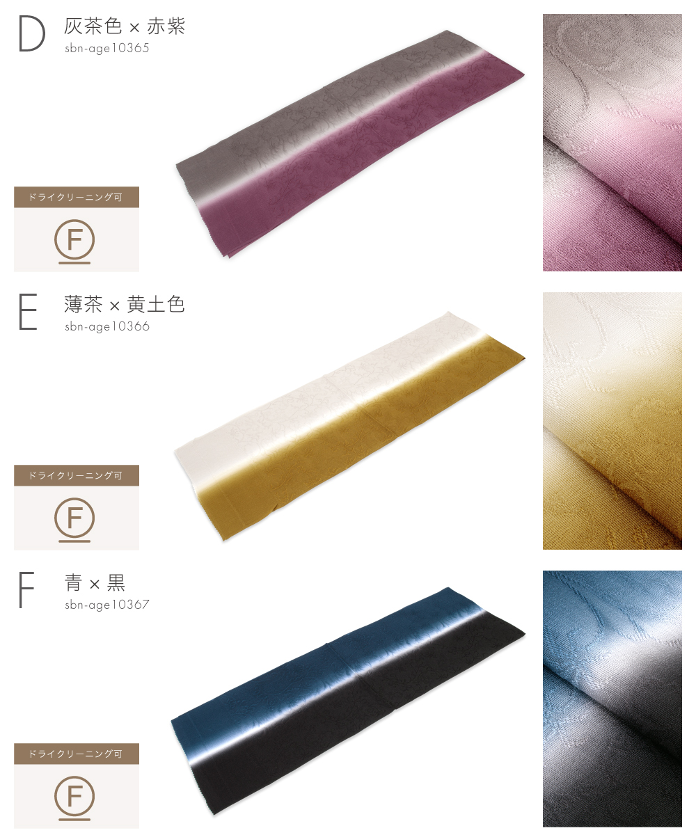 正絹 丹後ちりめん 唐草 黒鳶色 SOUBIEN（創美苑） 帯揚げ 丹後ちりめん フォーマル バイカラー 灰色