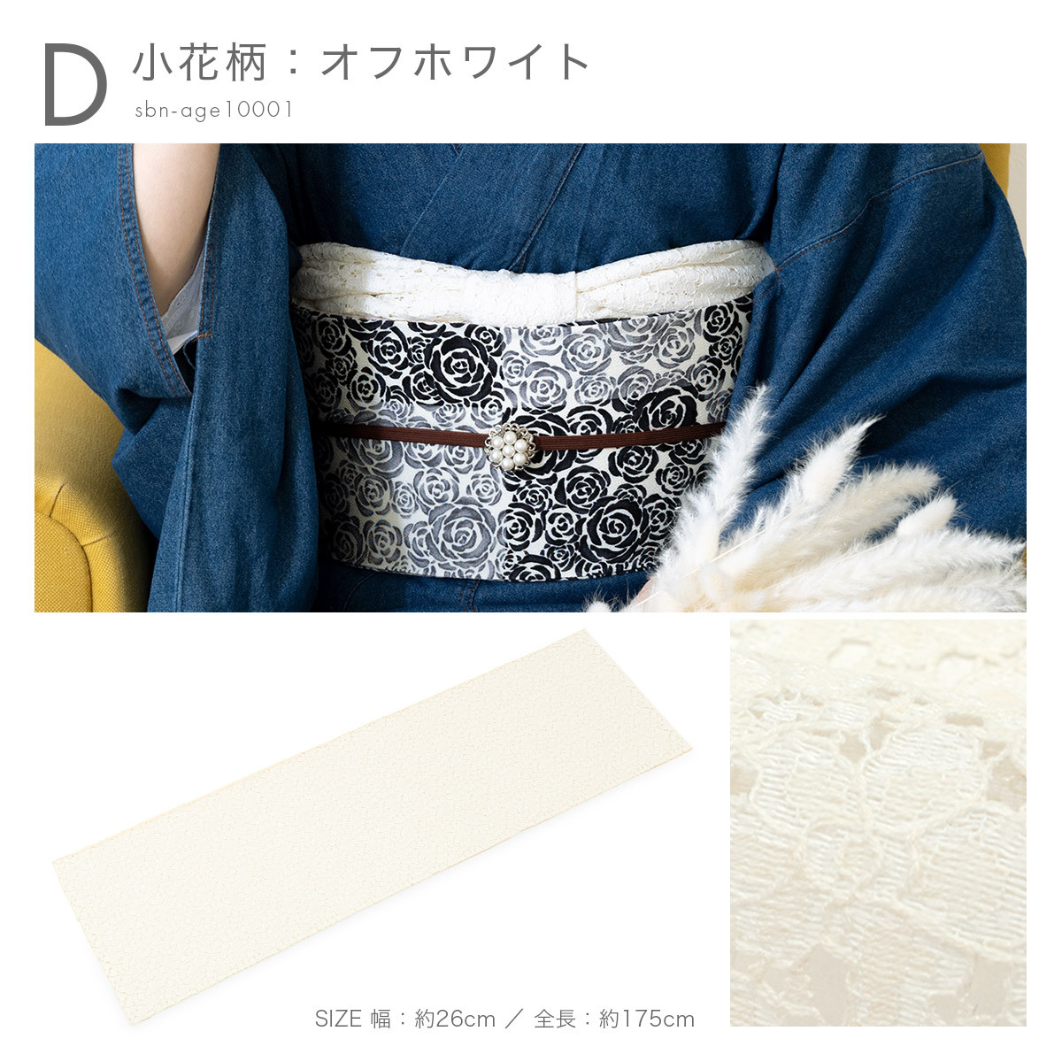 帯揚げ レース 着物 カジュアル 浴衣 オフホワイト グレー
