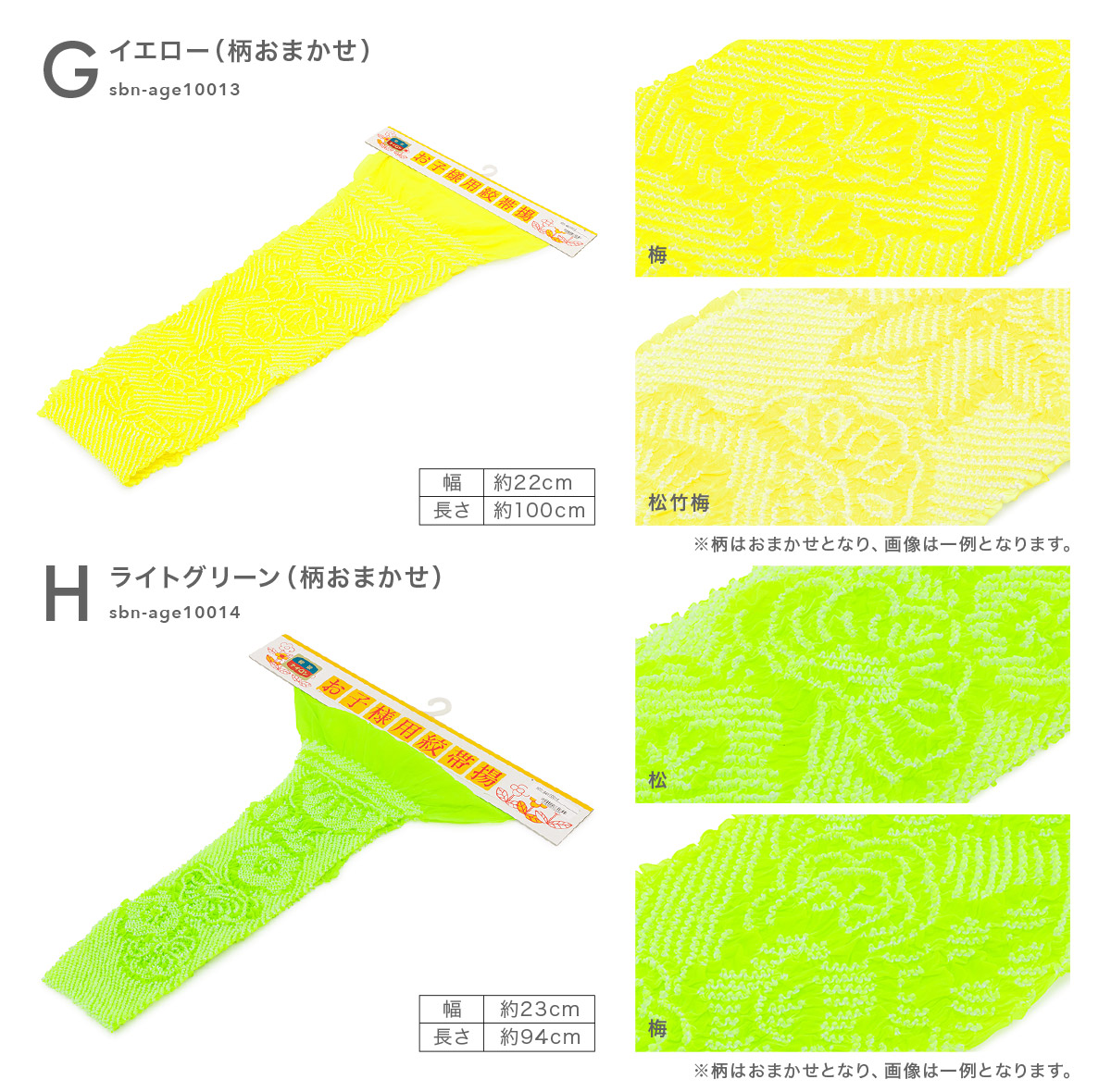 SOUBIEN 七五三 帯揚げ 絞り おびあげ 帯あげ ピンク 赤 黄色 緑