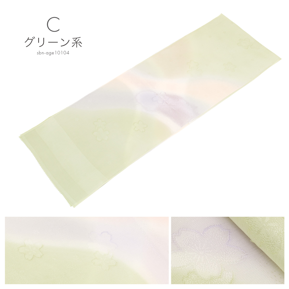 ⑦和装帯揚（草木染ホタル暈し入り） SOUBIEN 帯揚げ 正絹 帯揚 帯あげ シルク フォーマル 訪問着
