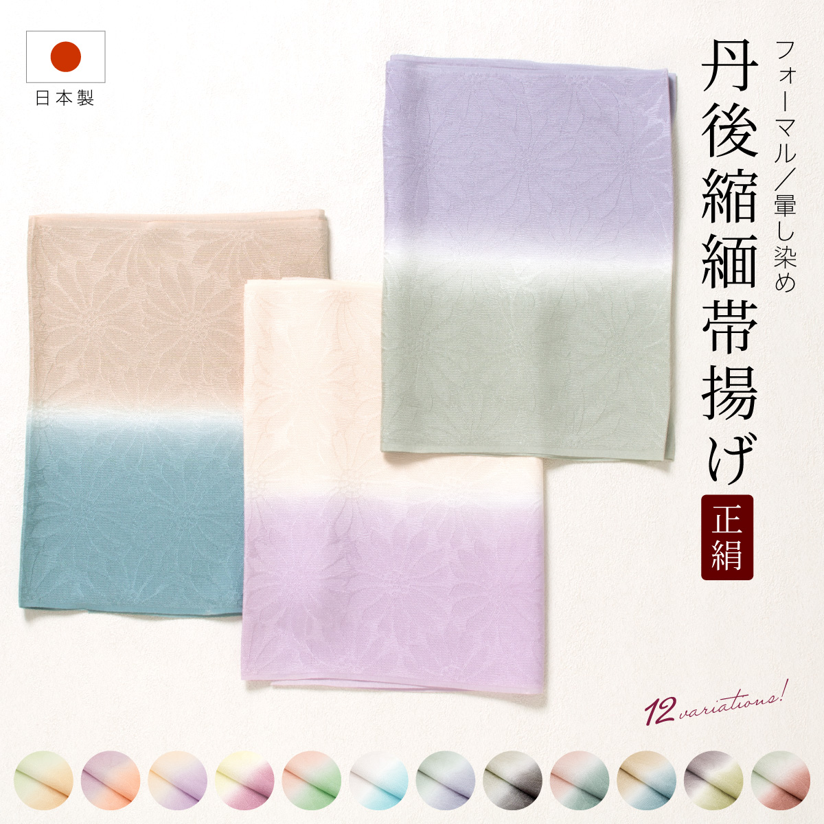 ❰6312❱ フルセット　訪問着 丹後ちりめん　袋帯　帯締め　帯揚げ　正絹　着物 SOUBIEN（創美苑） 帯揚げ 丹後ちりめん フォーマル 橙色 紫 ピンク 黄